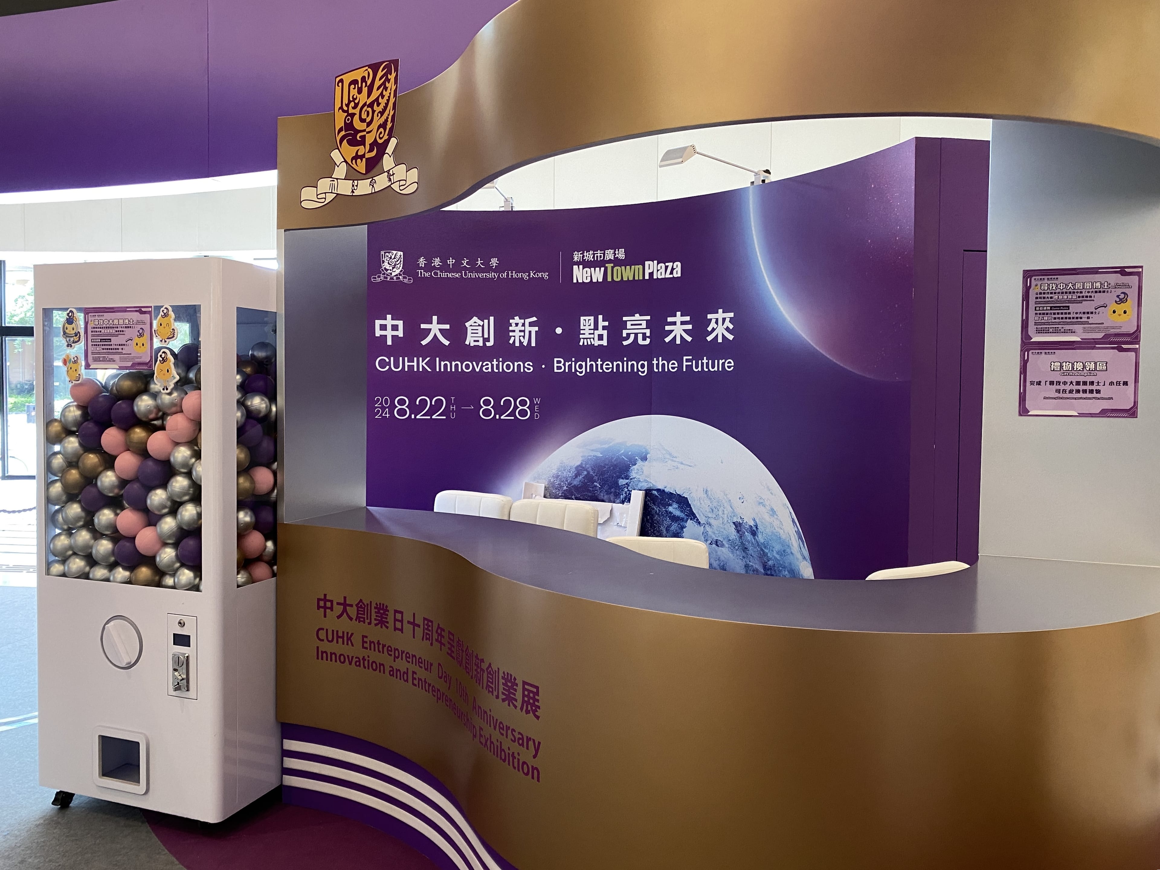 HKCLR亮相「中大創業日十周年呈獻創新創業展」