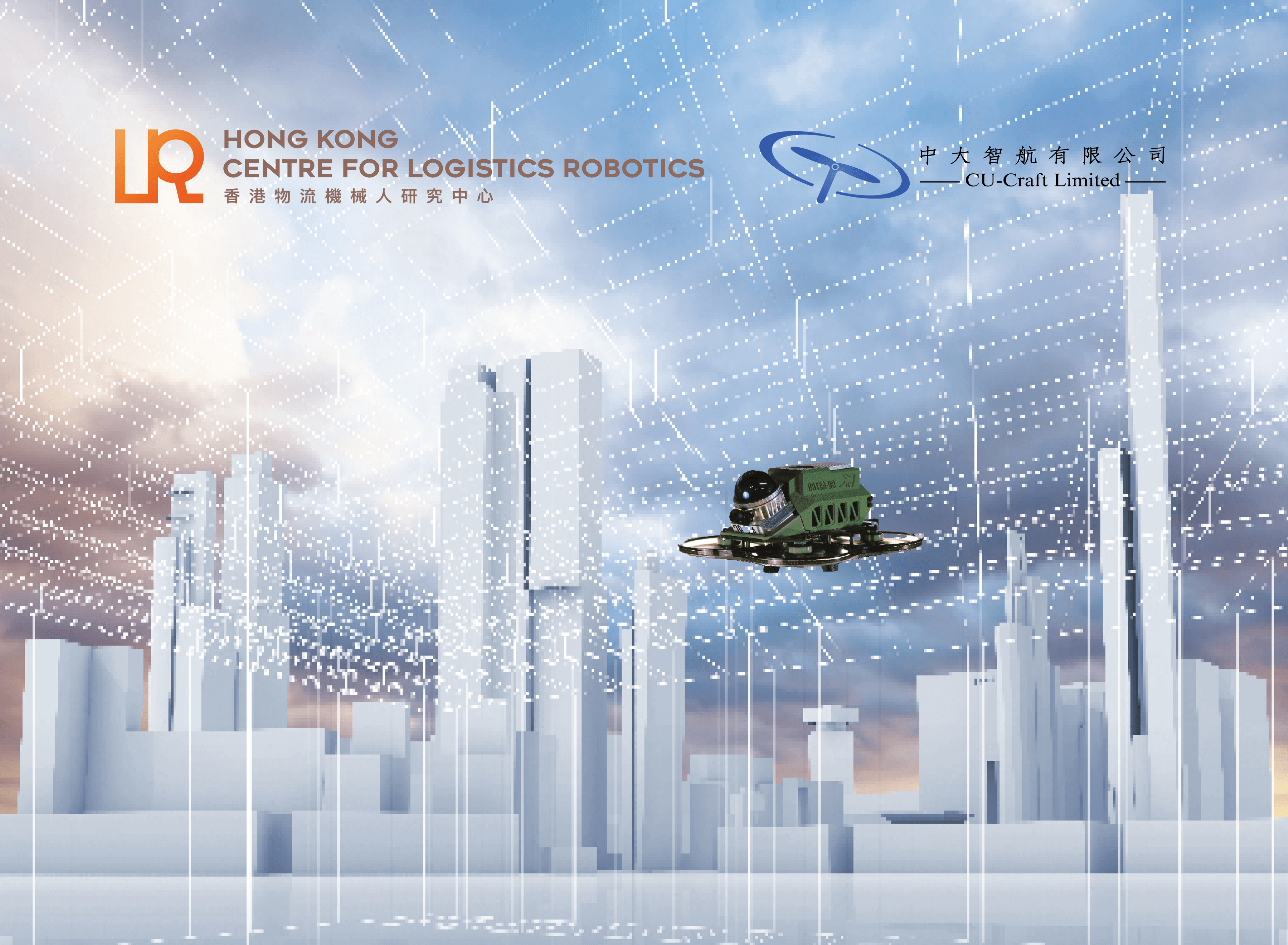 Join HKCLR & CU-Craft Limited at the 2025 Asian Logistics, Maritime and Aviation Conference